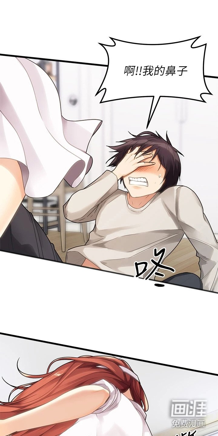 第7章：吓到了