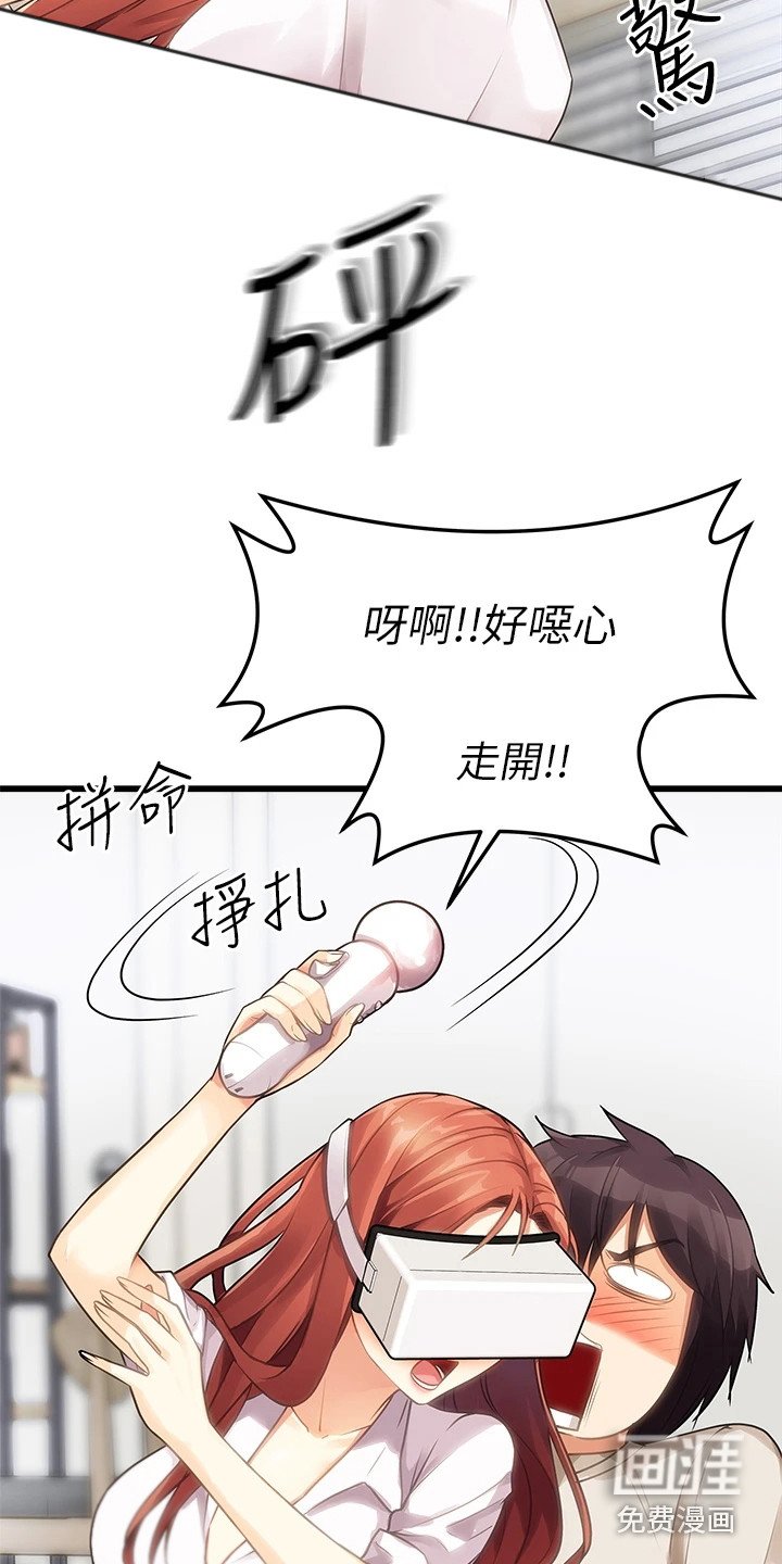第7章：吓到了