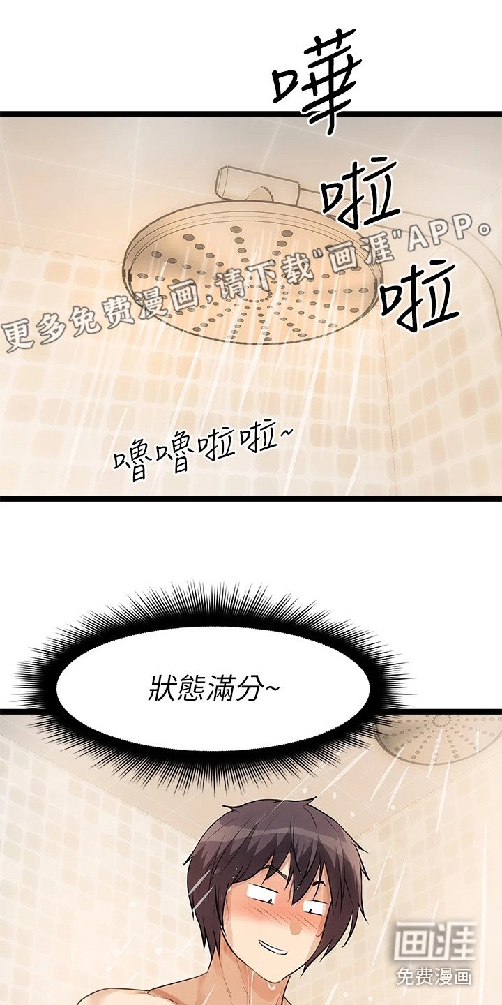 第8章：手柄