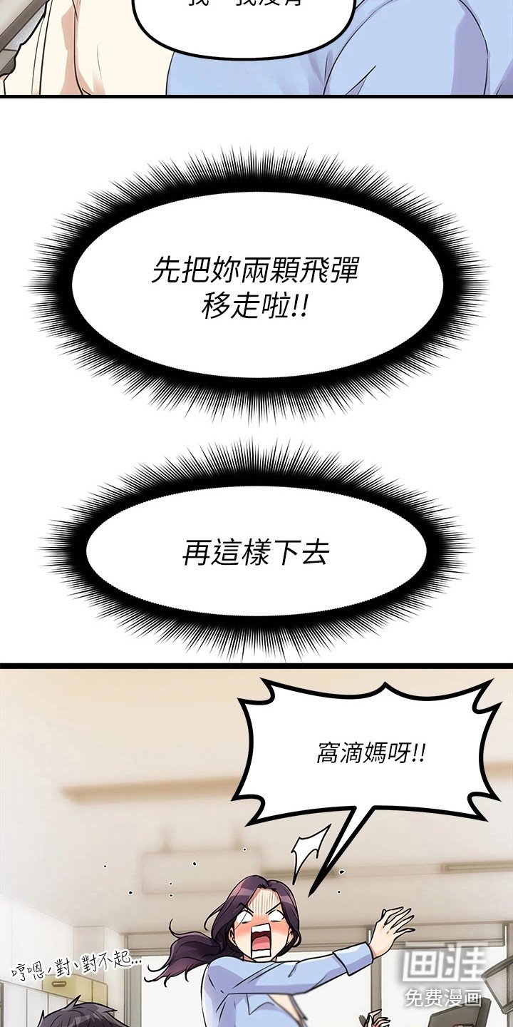 第9章：心脏狂跳