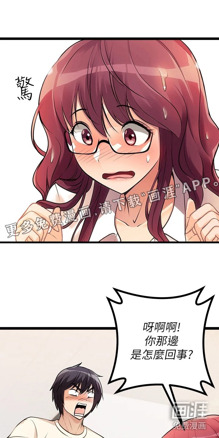 第9章：心脏狂跳