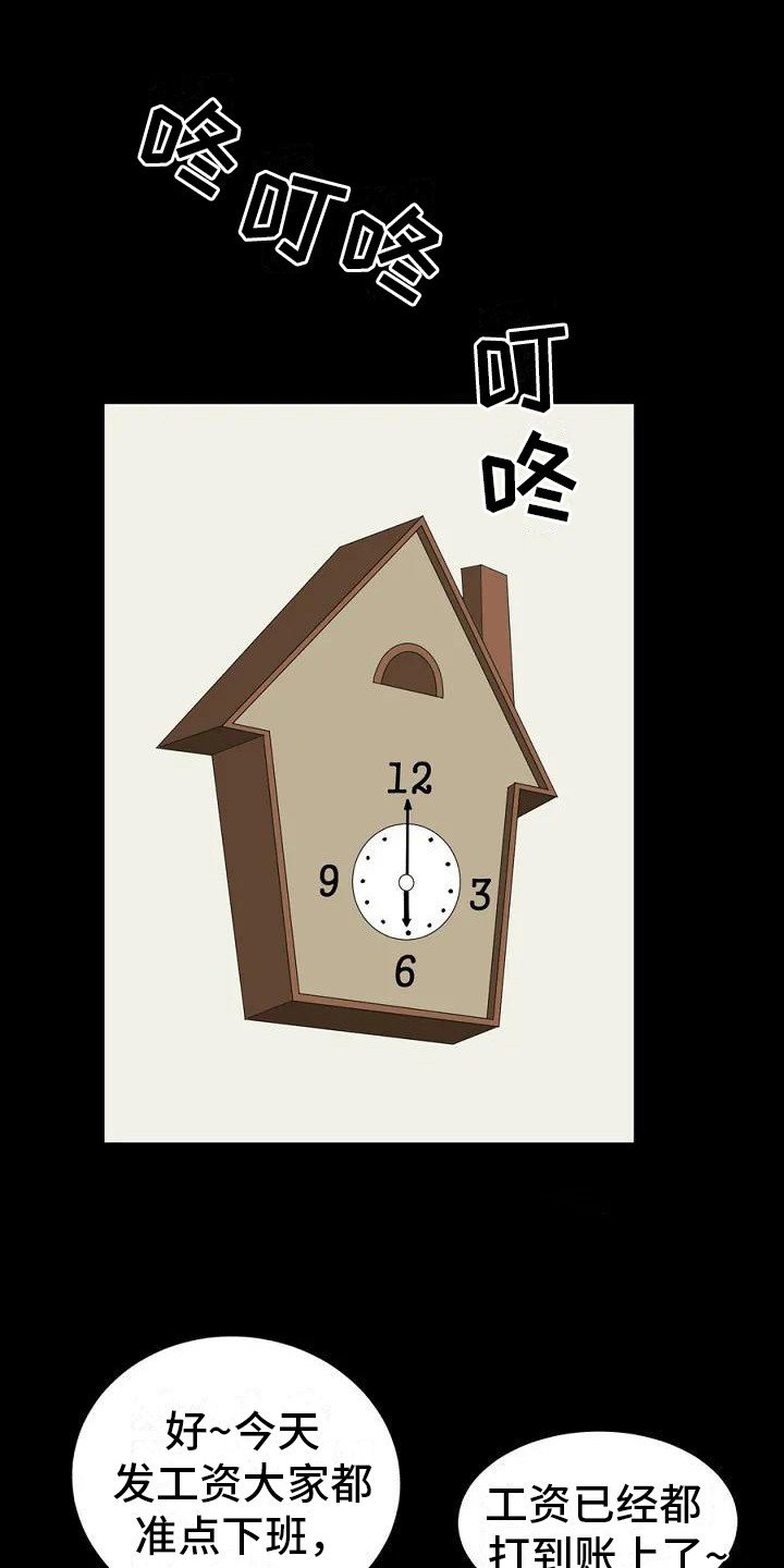 第1章：聚餐