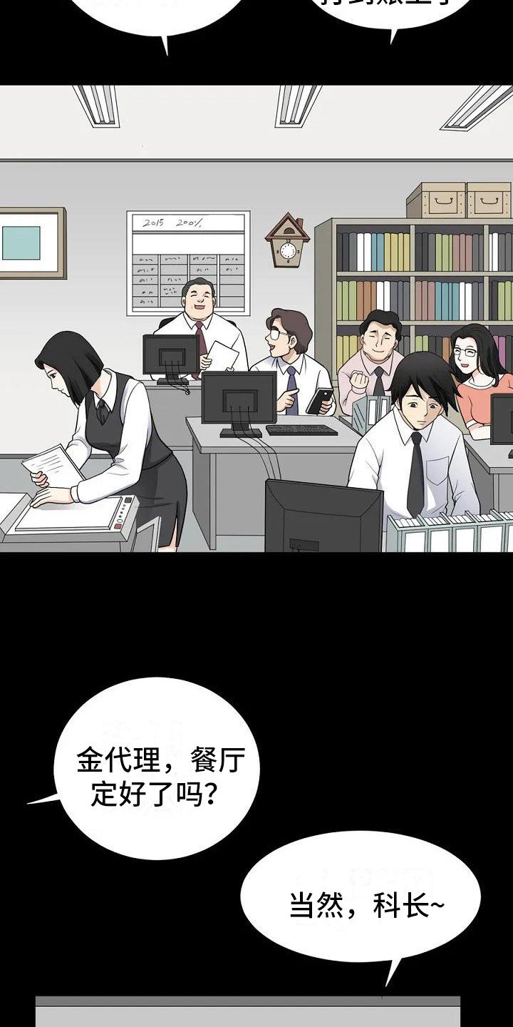 第1章：聚餐