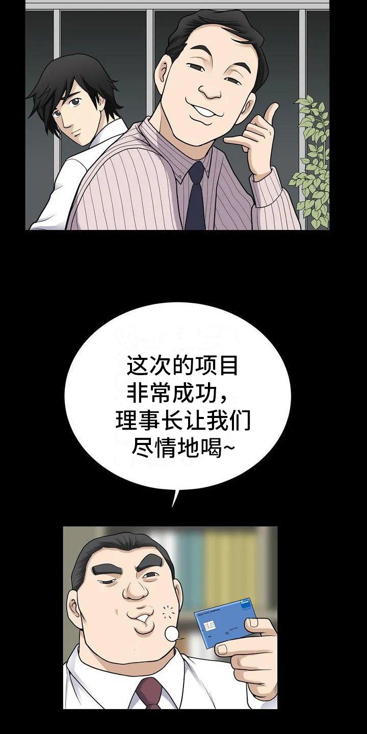 第1章：聚餐