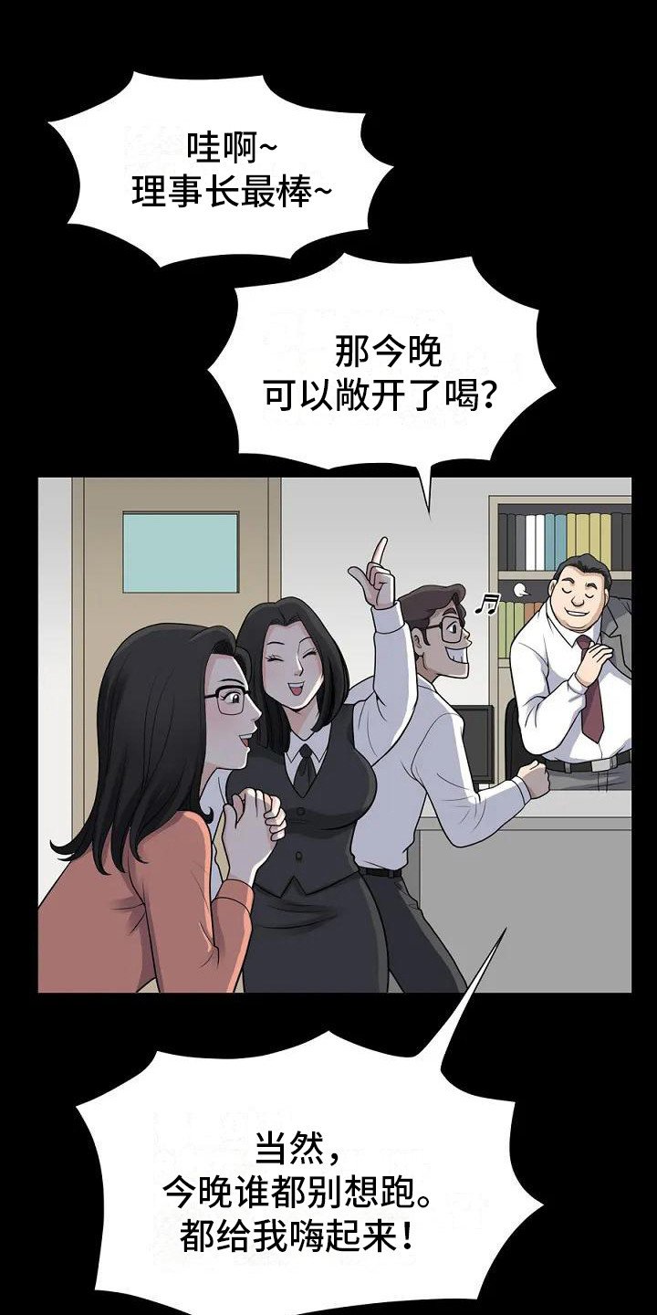 第1章：聚餐
