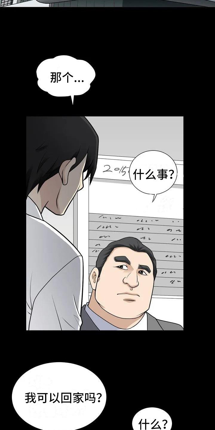 第1章：聚餐