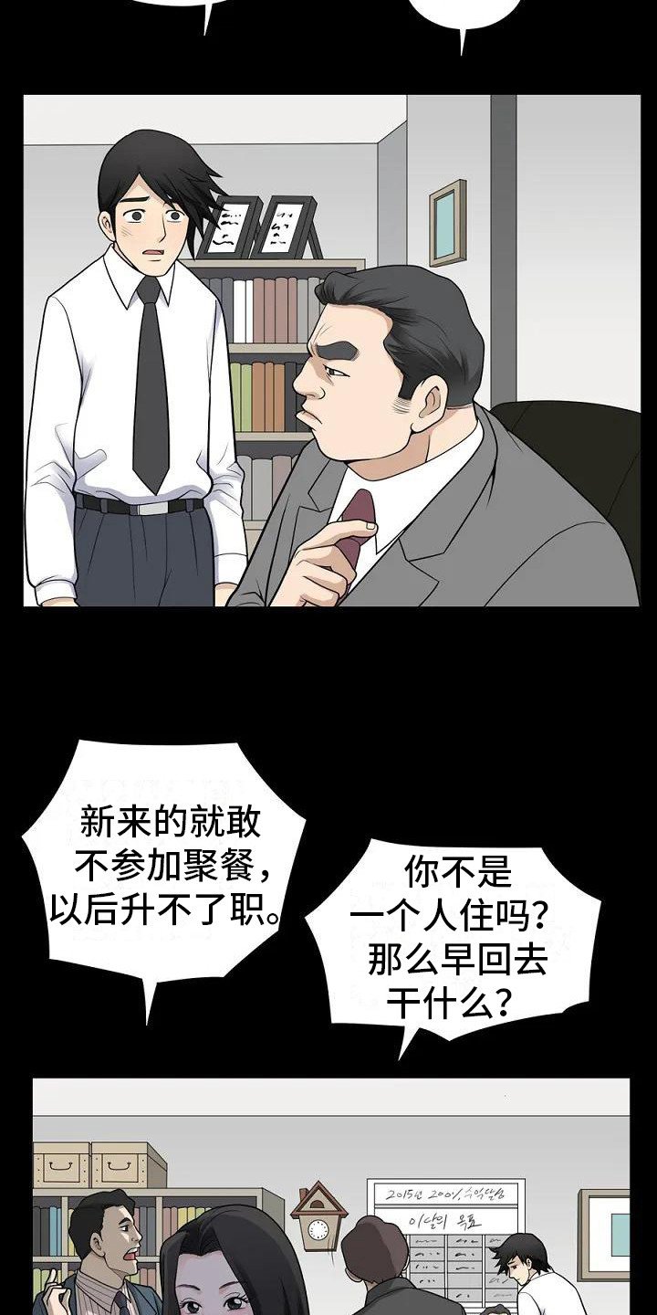 第1章：聚餐