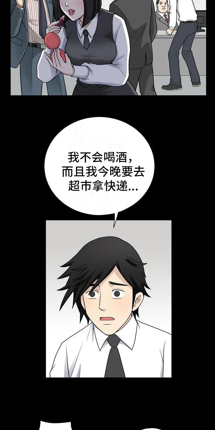 第1章：聚餐