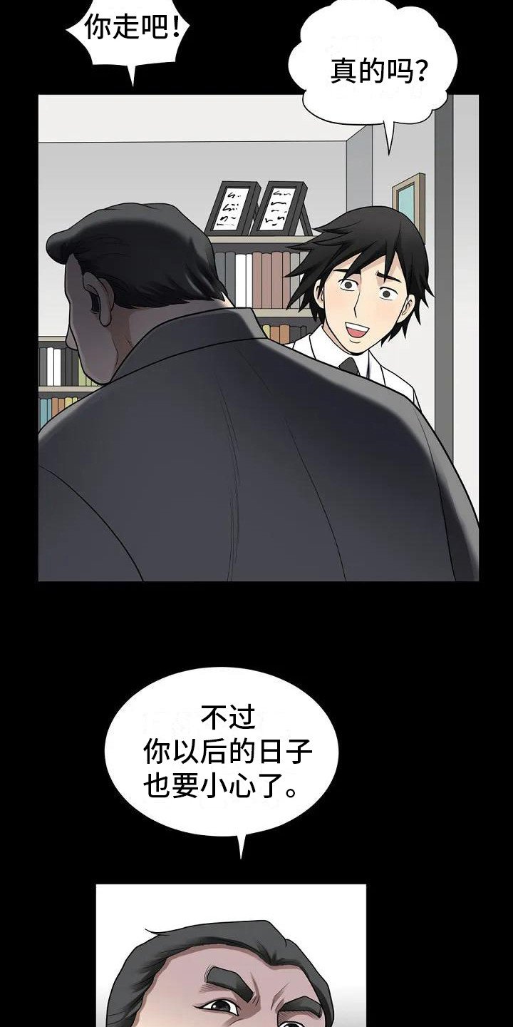 第1章：聚餐
