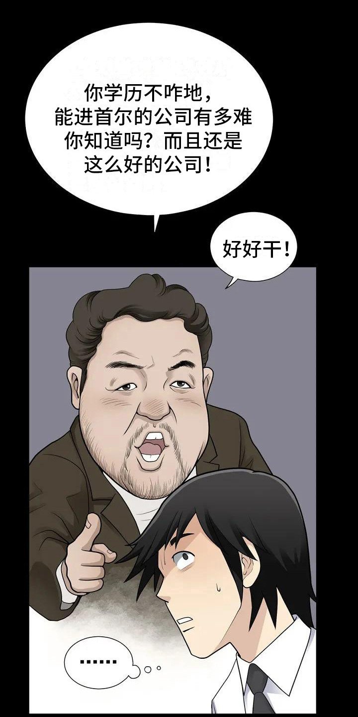 第1章：聚餐