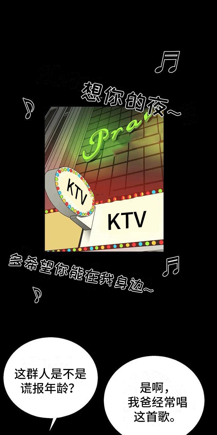 第1章：聚餐