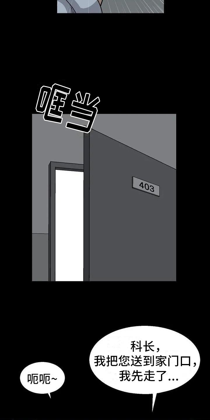 第1章：聚餐