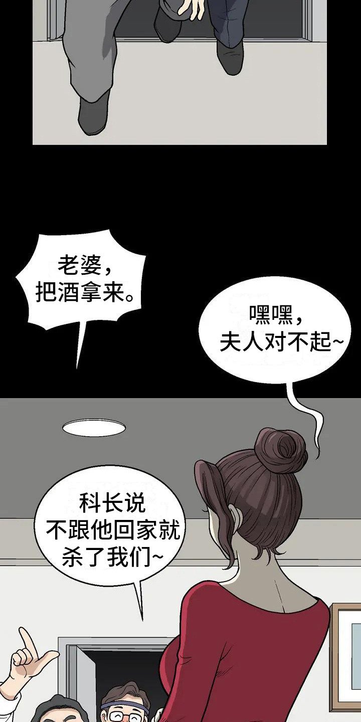 第1章：聚餐