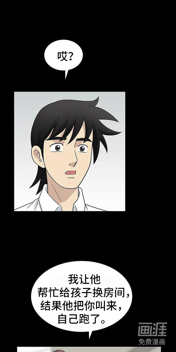 第10章：帮忙