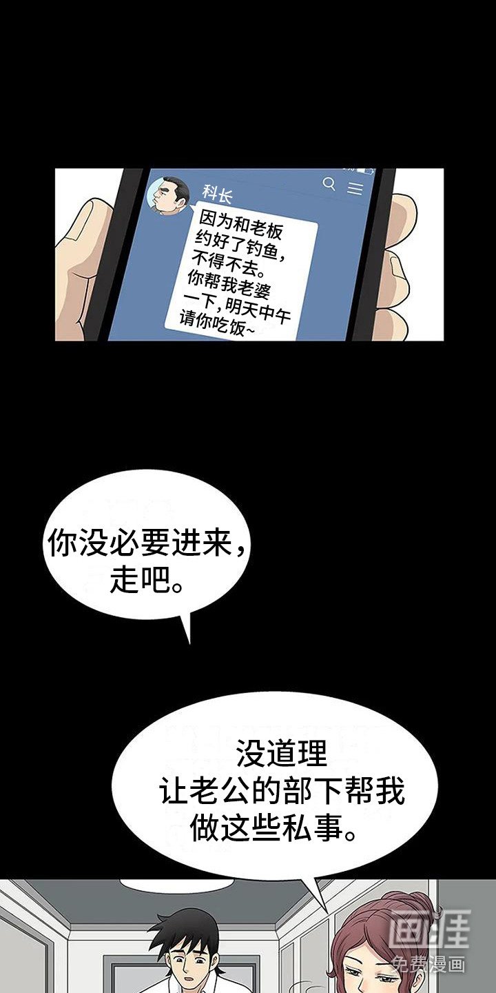 第10章：帮忙