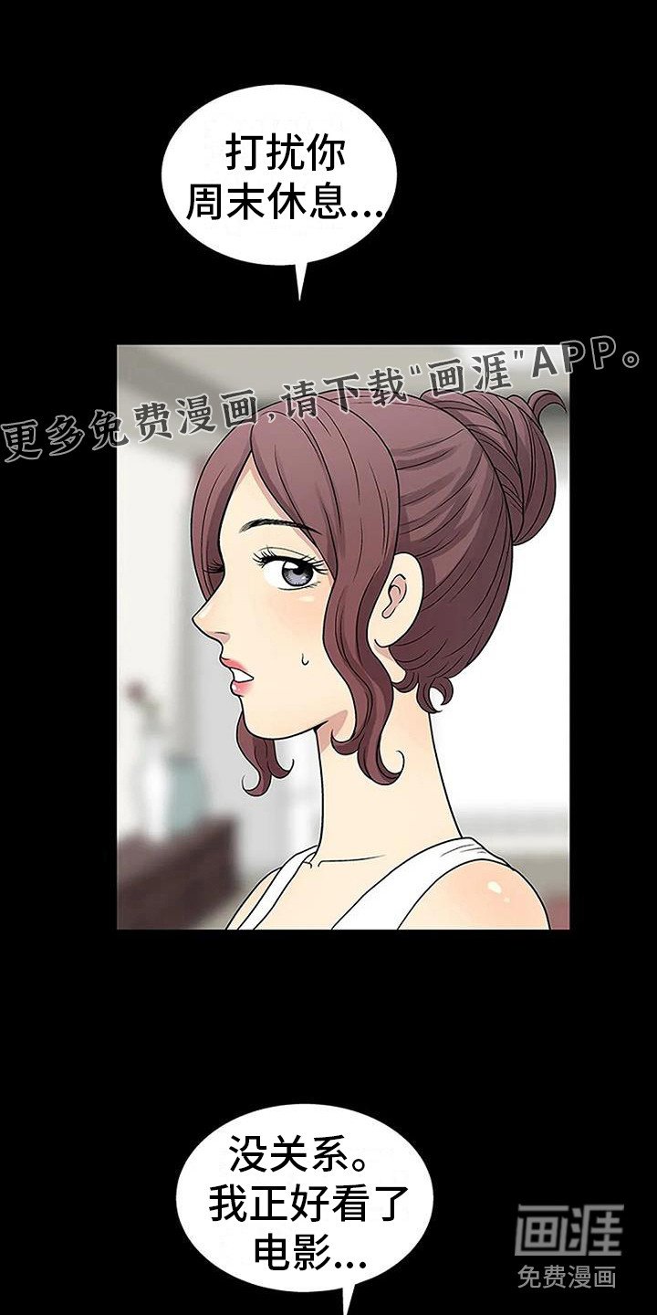 第11章：盯着看