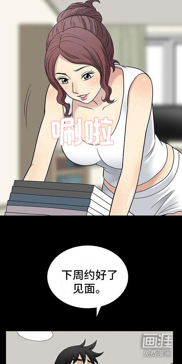 第11章：盯着看