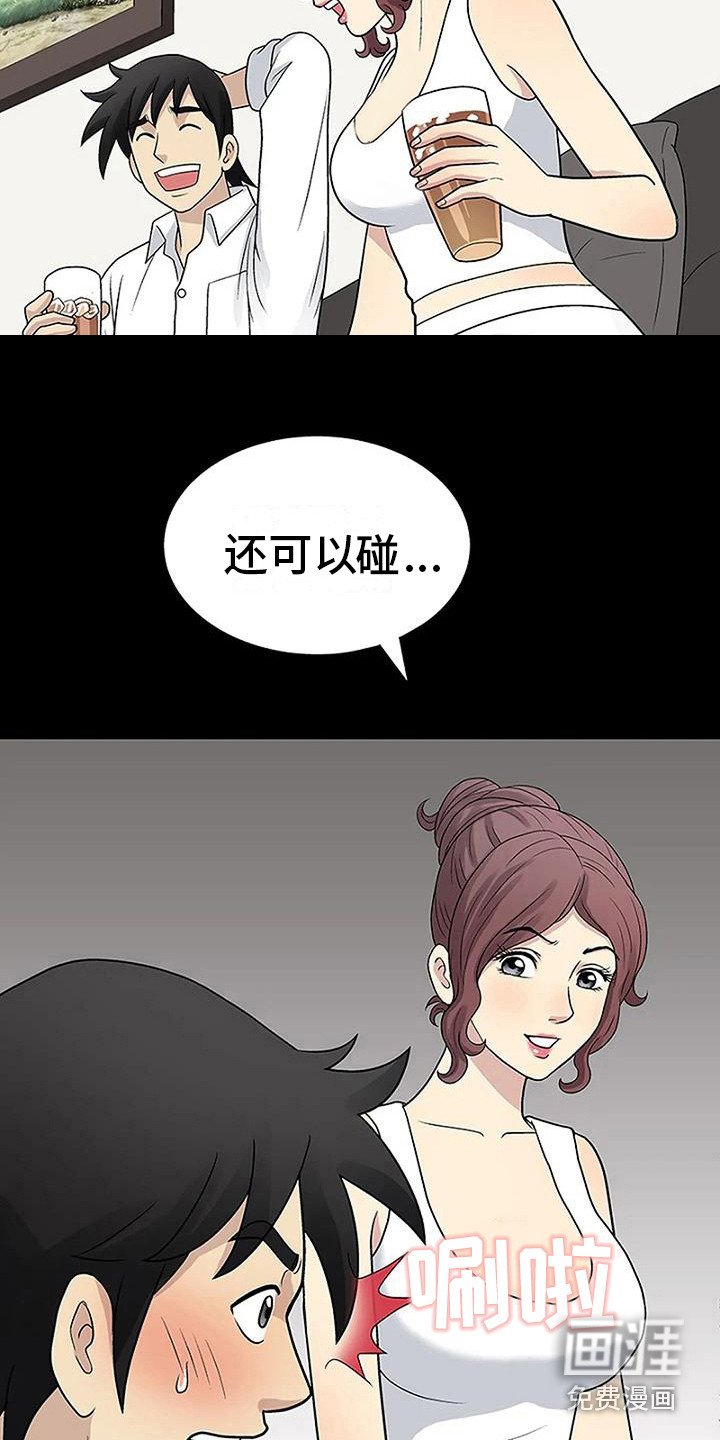 第11章：盯着看