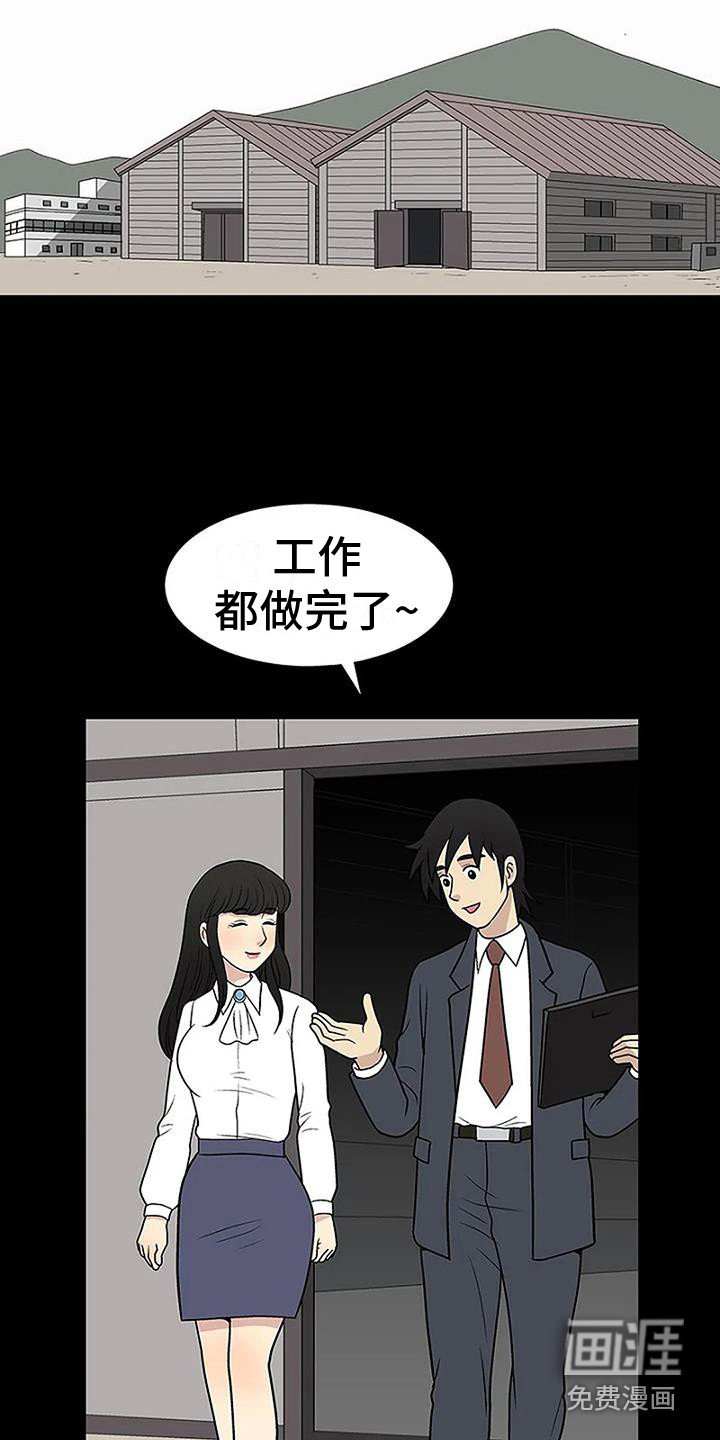 第14章：兜风