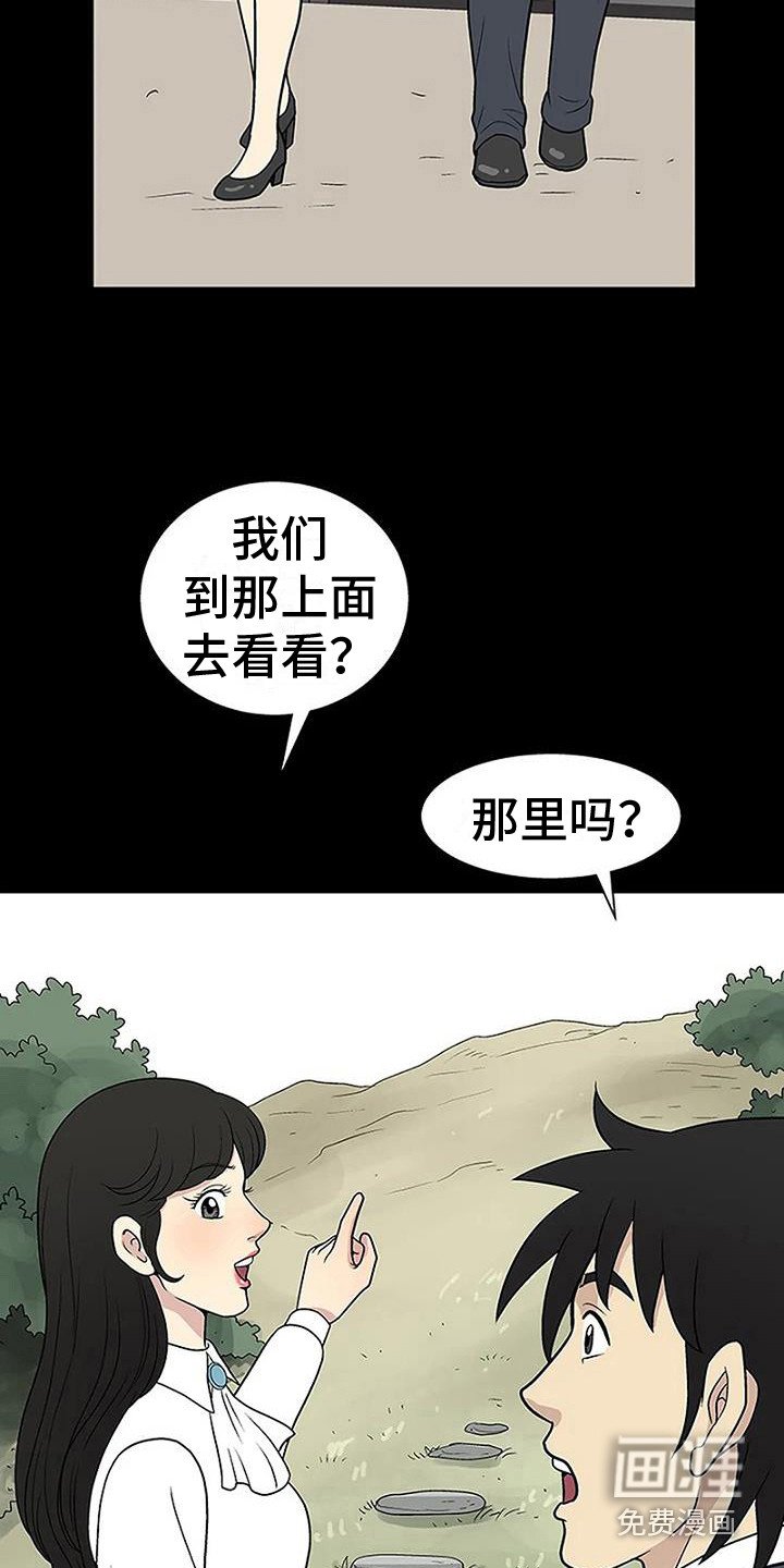 第14章：兜风