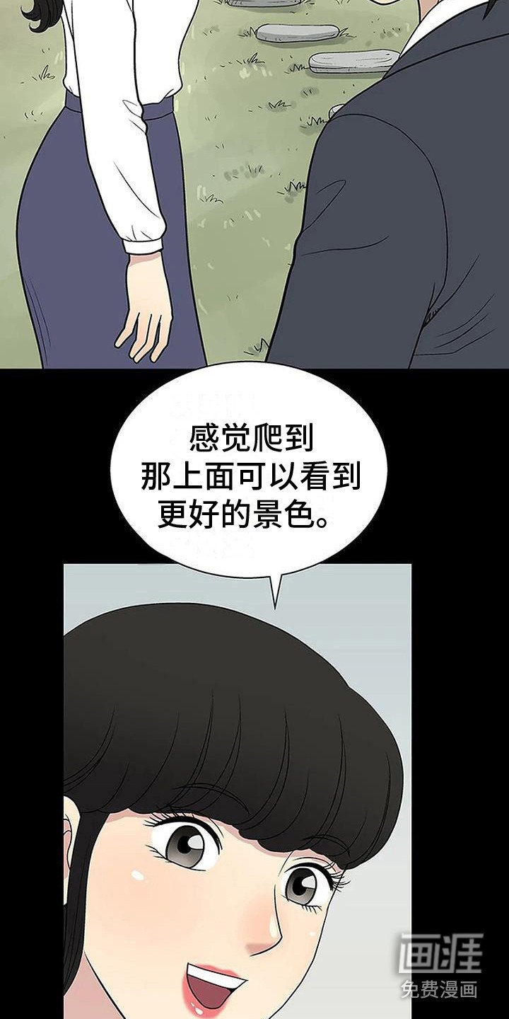 第14章：兜风