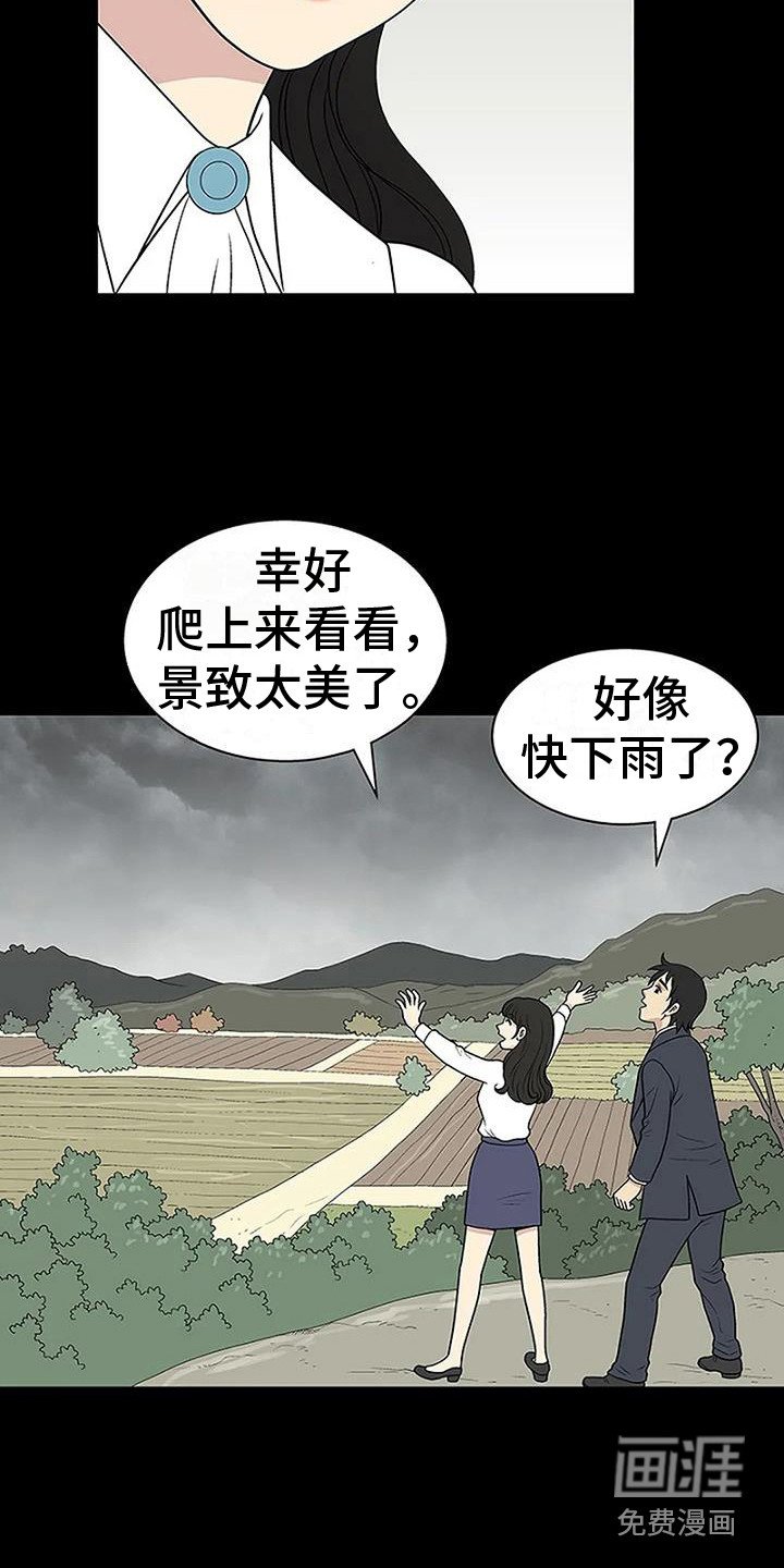 第14章：兜风