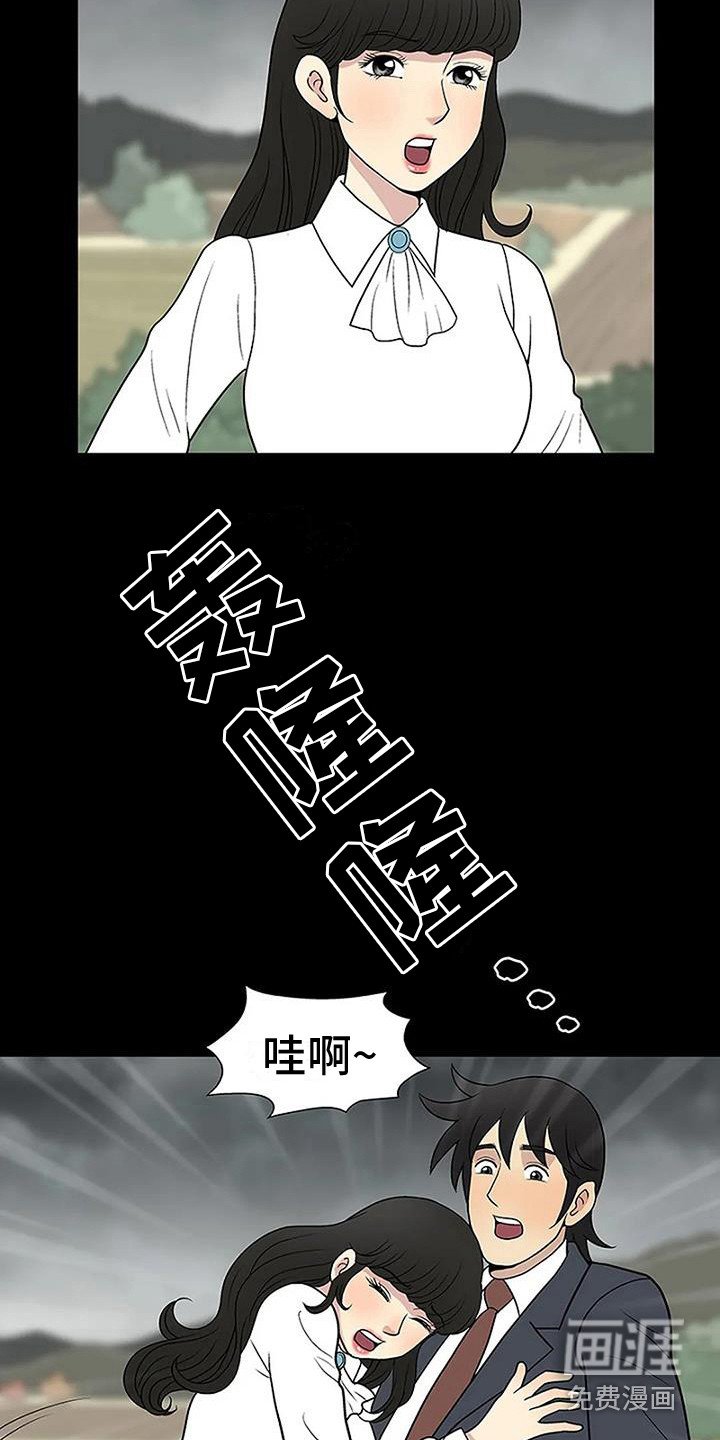 第14章：兜风