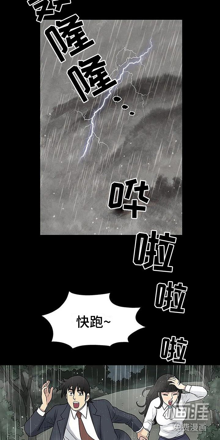 第14章：兜风