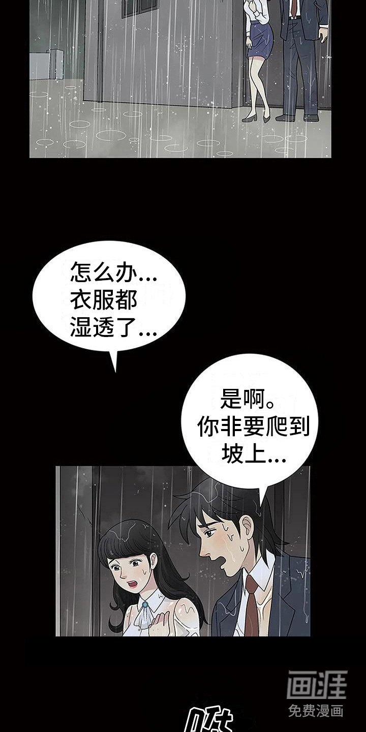 第14章：兜风