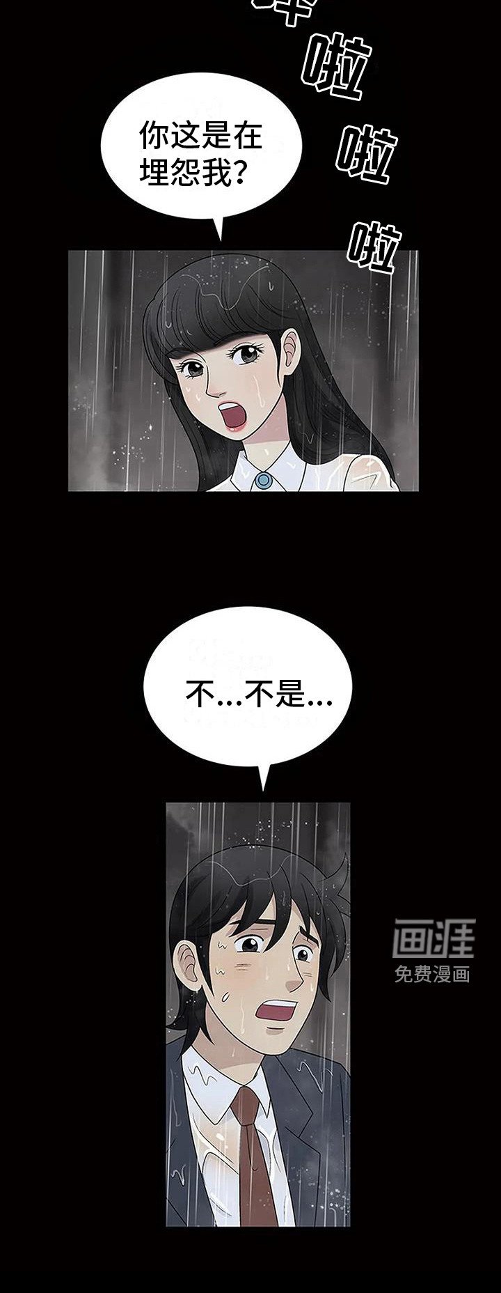 第14章：兜风