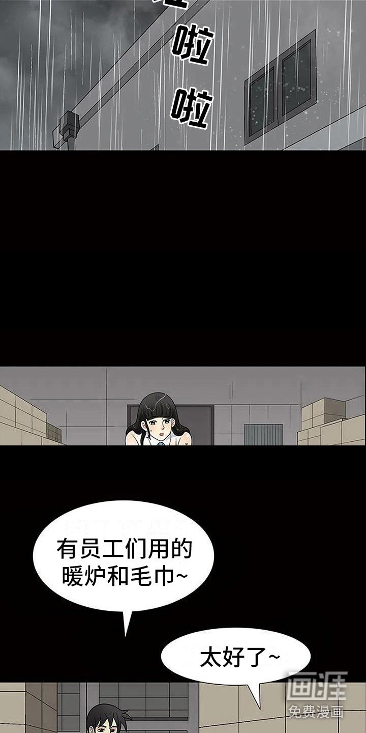 第15章：淋湿了