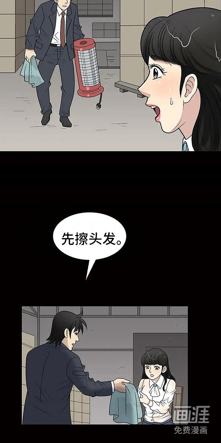 第15章：淋湿了