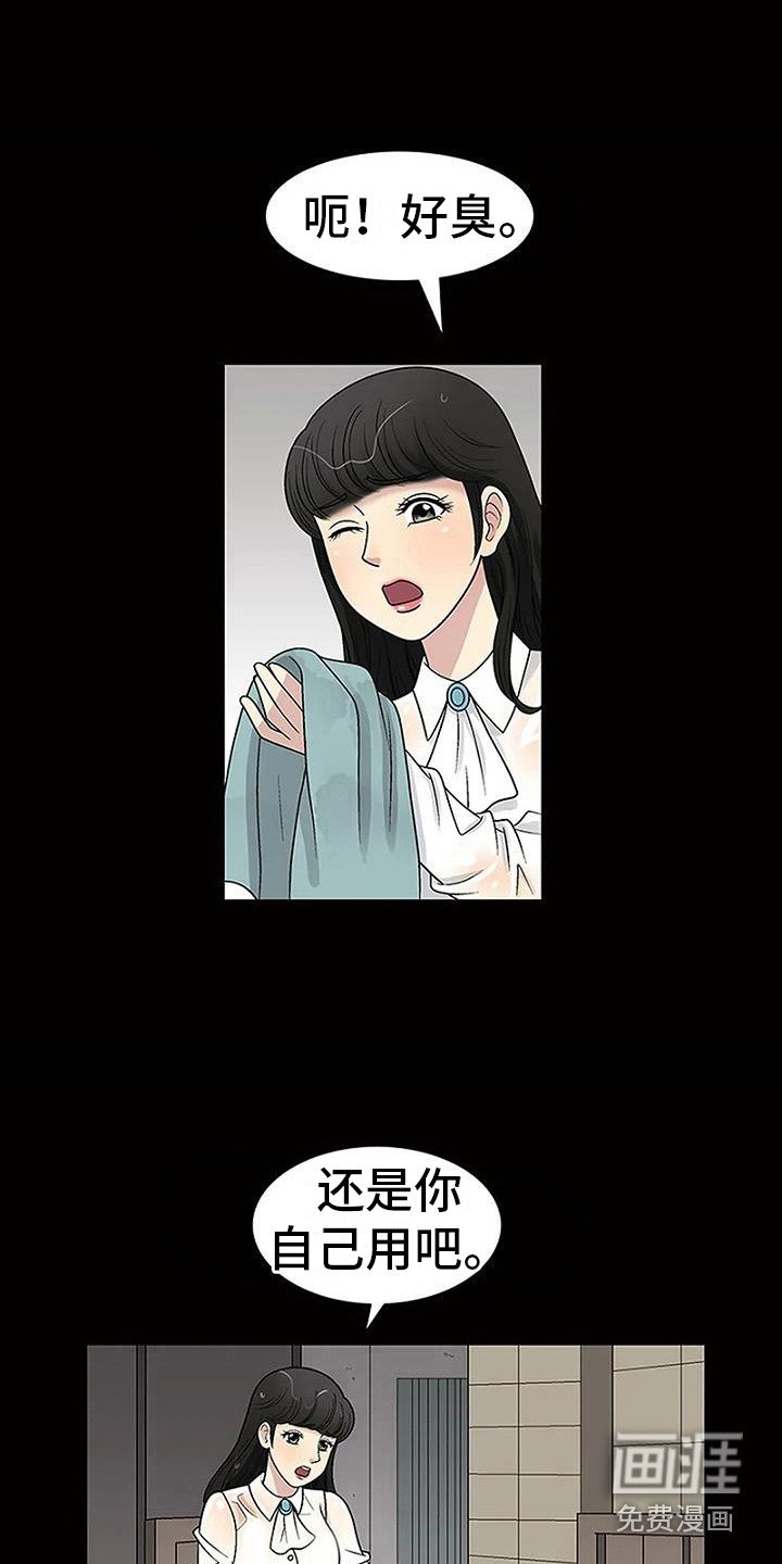 第15章：淋湿了