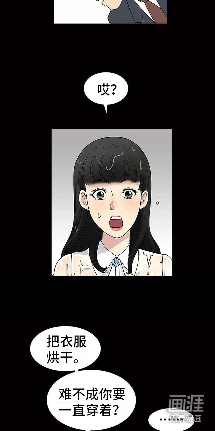 第15章：淋湿了