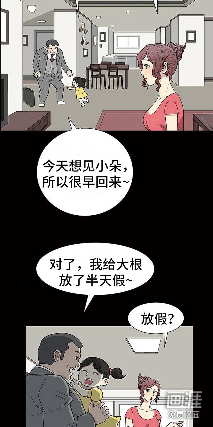 第15章：淋湿了