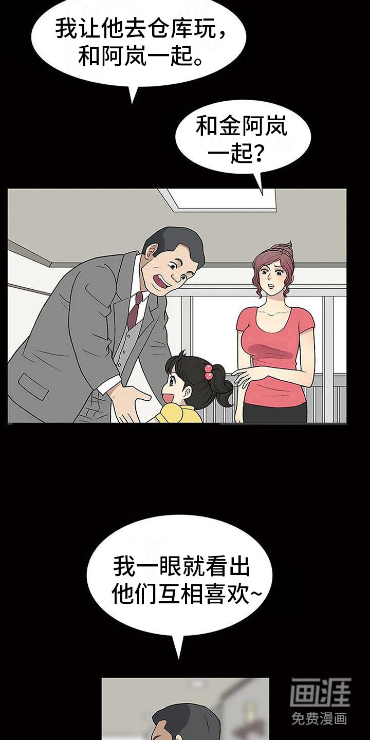 第15章：淋湿了