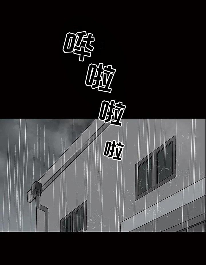 第15章：淋湿了