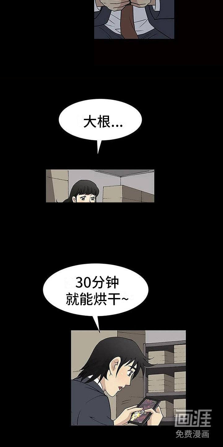 第15章：淋湿了