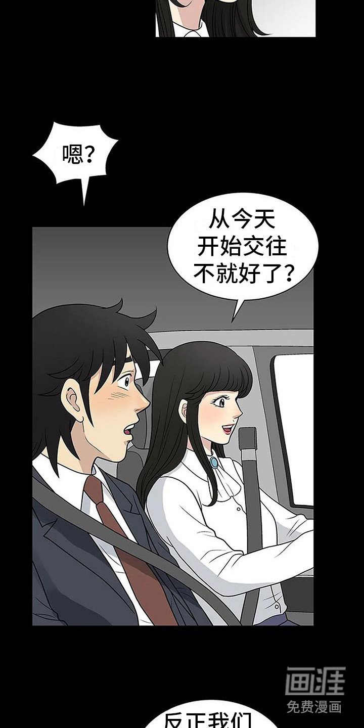 第16章：表白