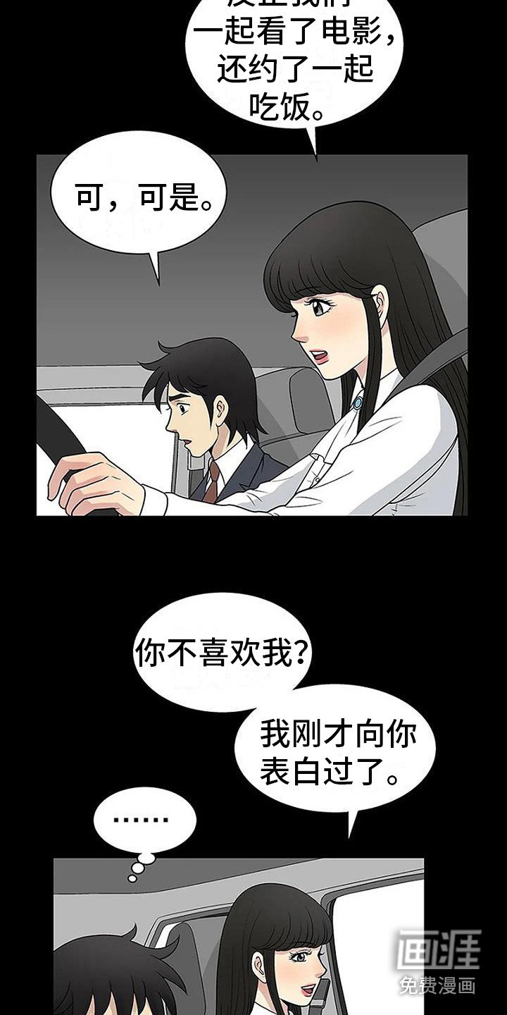 第16章：表白