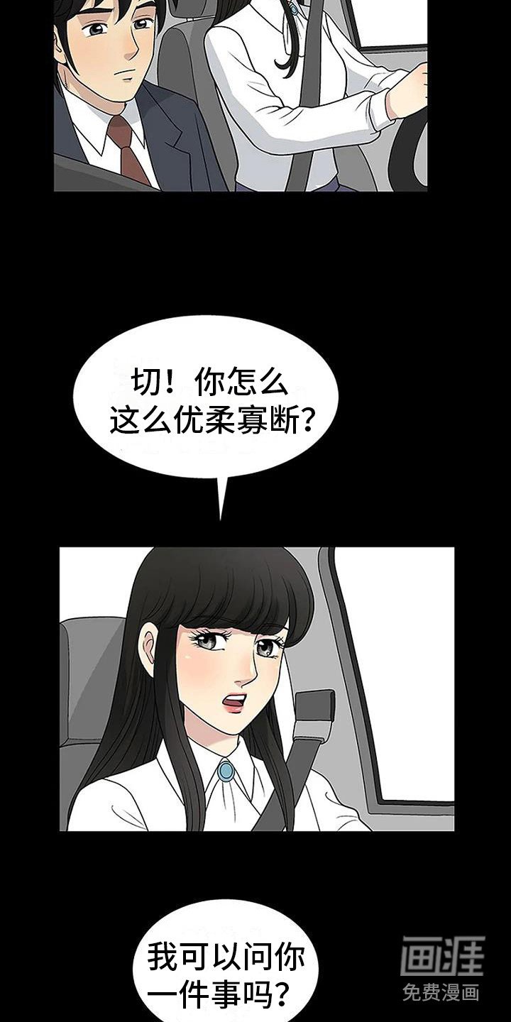 第16章：表白