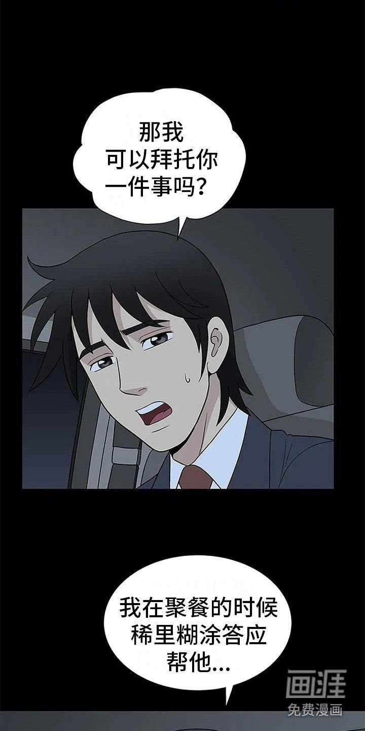 第16章：表白