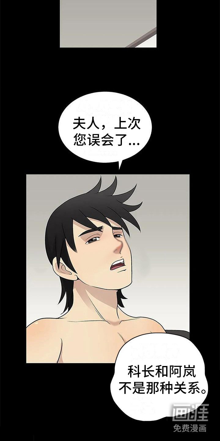 第17章：真相（第一季完结）