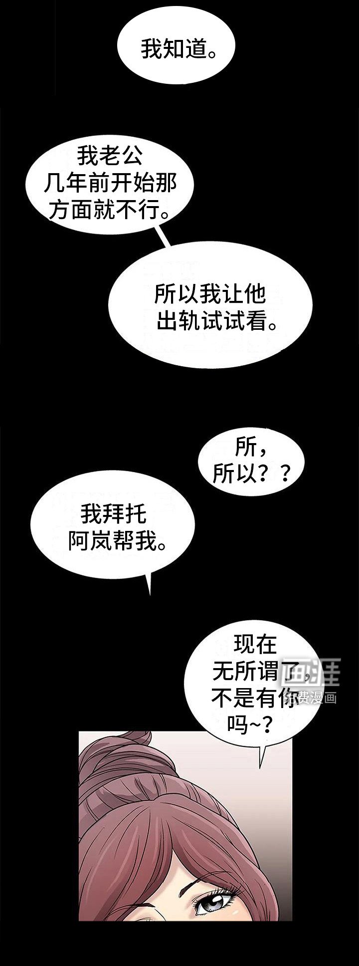 第17章：真相（第一季完结）