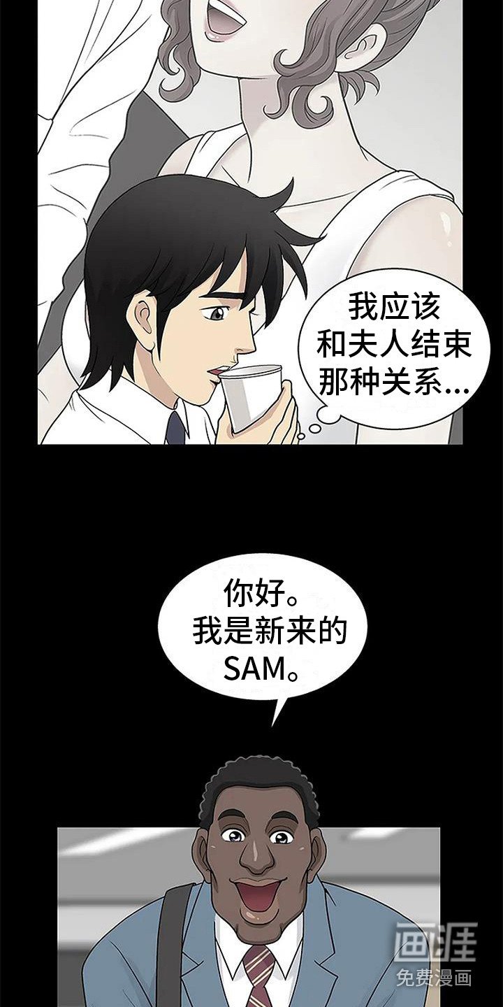 第17章：真相（第一季完结）