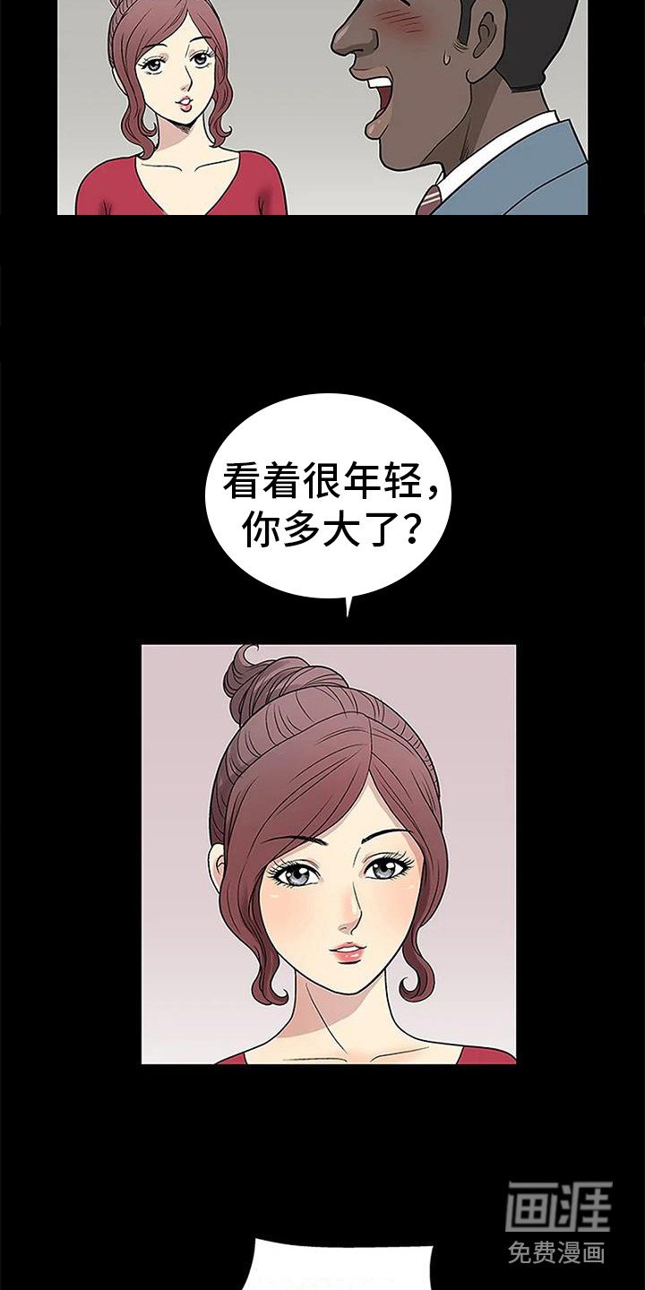 第17章：真相（第一季完结）