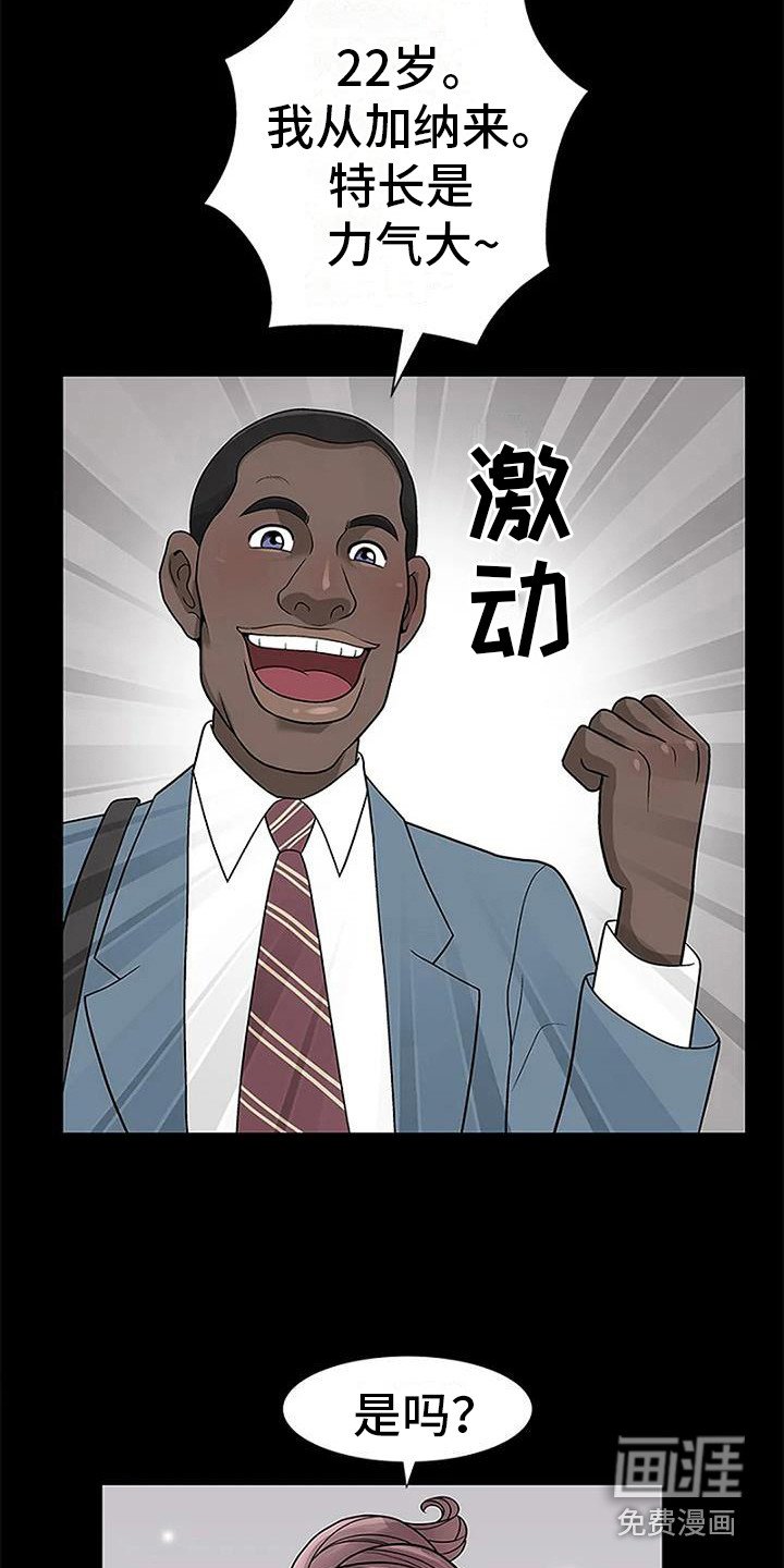 第17章：真相（第一季完结）