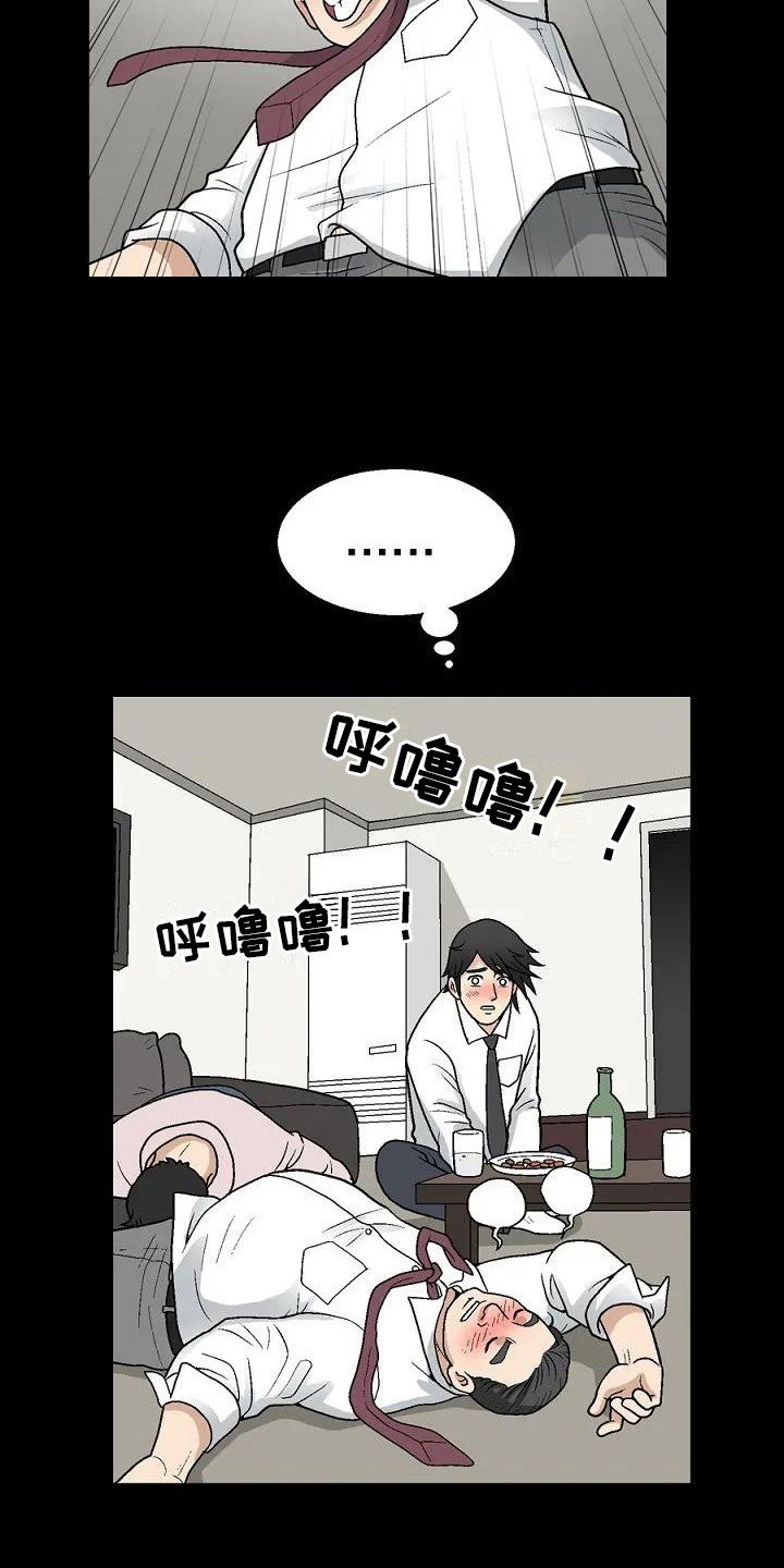 第2章：科长夫人