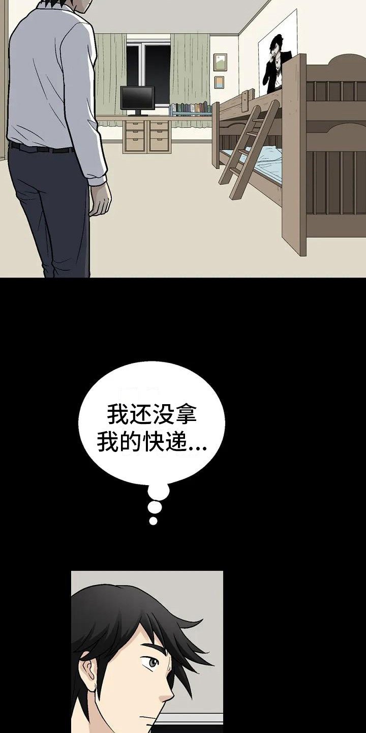 第2章：科长夫人