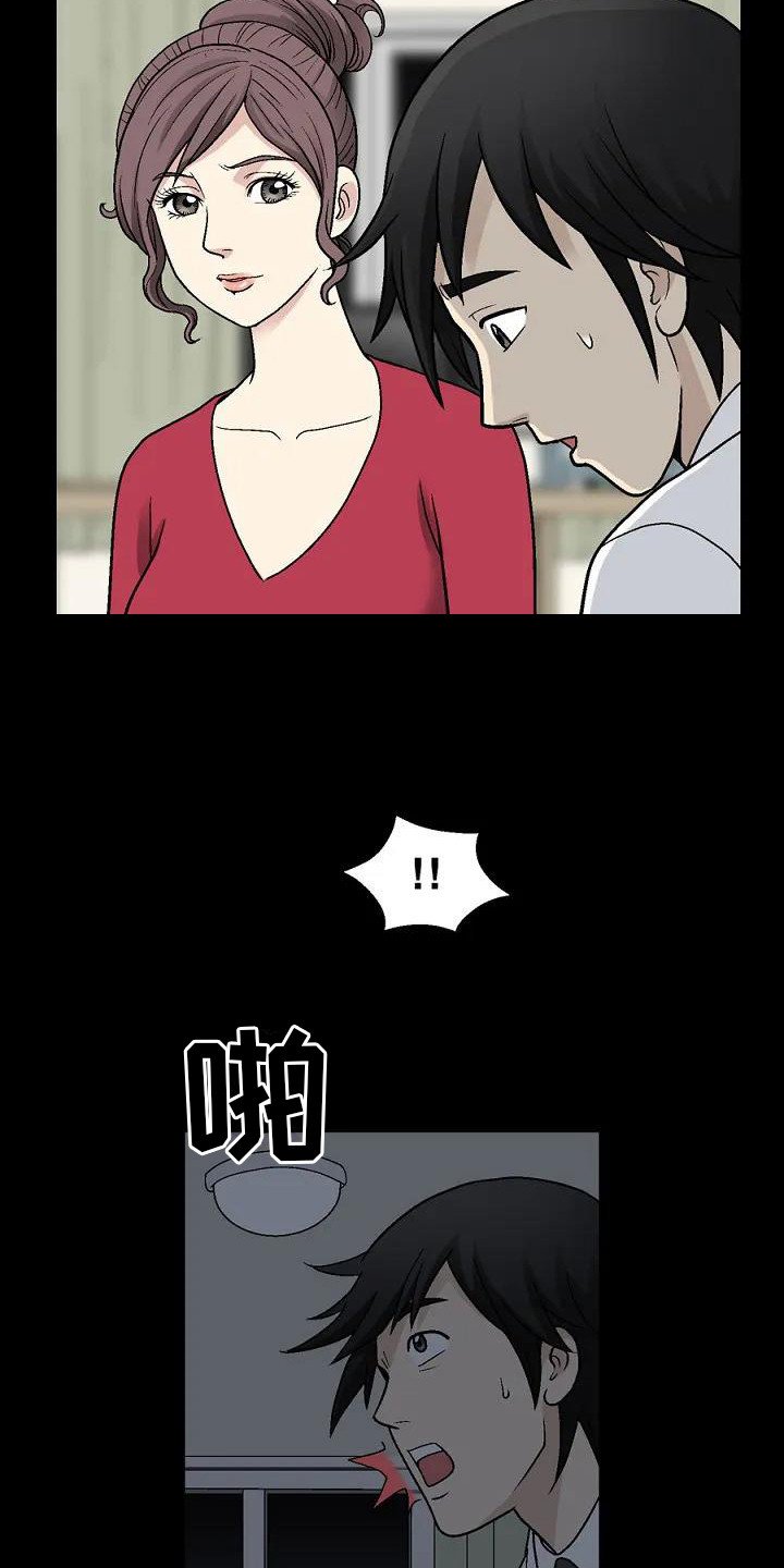 第2章：科长夫人